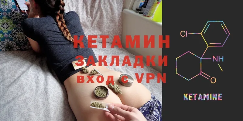 Кетамин VHQ  Ярославль 