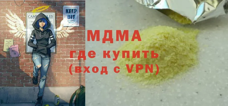 где можно купить   Ярославль  блэк спрут ТОР  MDMA кристаллы 