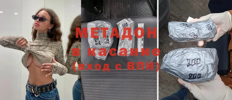 МЕТАДОН methadone  Ярославль 